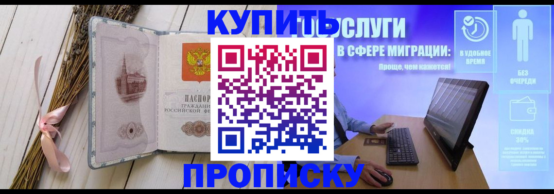 временная регистрация надежно в Верхнем Уфалее