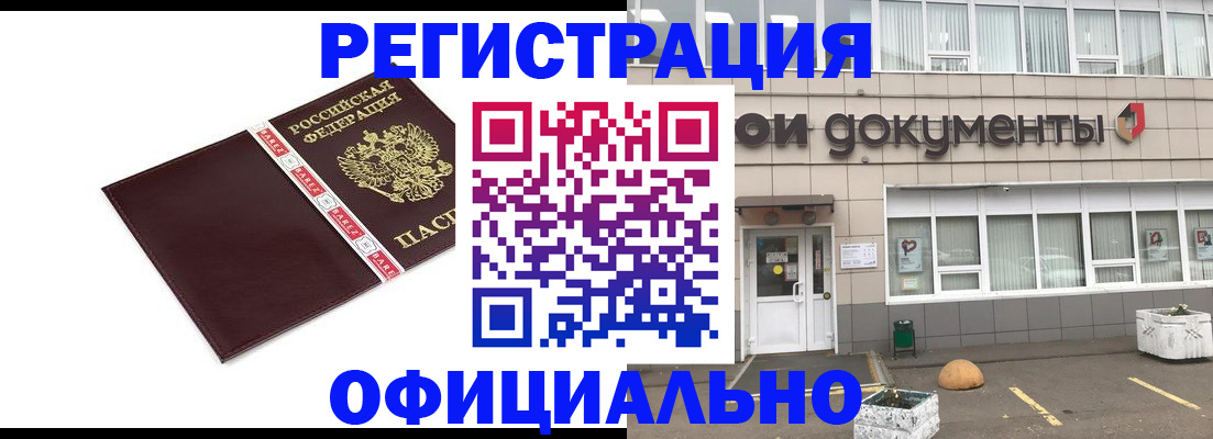 временная регистрация для всех в Верхнем Уфалее