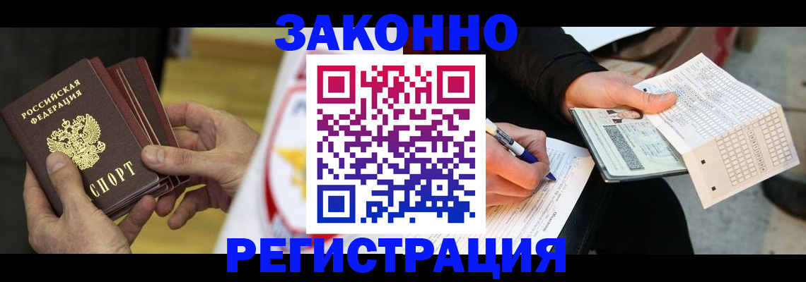 временная регистрация для школы в Верхнем Уфалее
